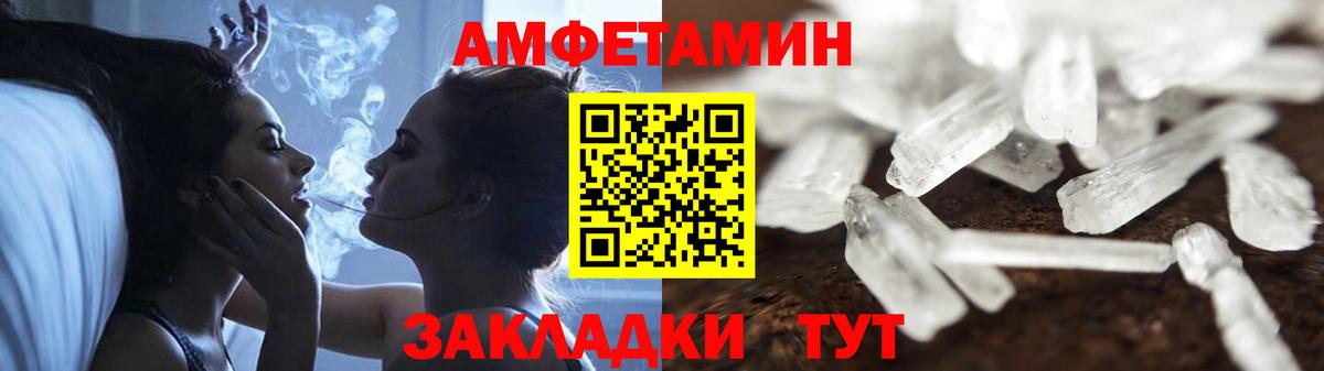 АМФ  Amphetamine  Усть-Илимск  Amphetamine 98%  Вход с VPN 