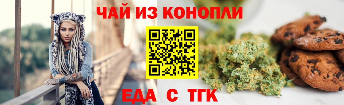 Cannafood конопля  Вход с VPN  Усть-Илимск 