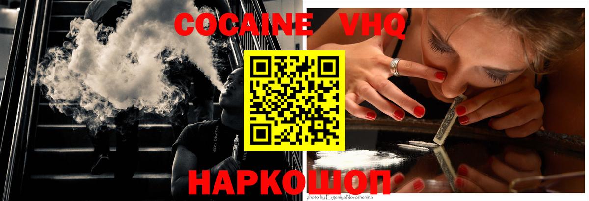 Cocaine Эквадор Усть-Илимск