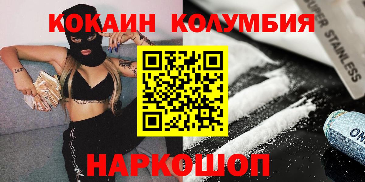 Cocaine  Cocaine Боливия  Вход с VPN  Кокаин Эквадор  Усть-Илимск 
