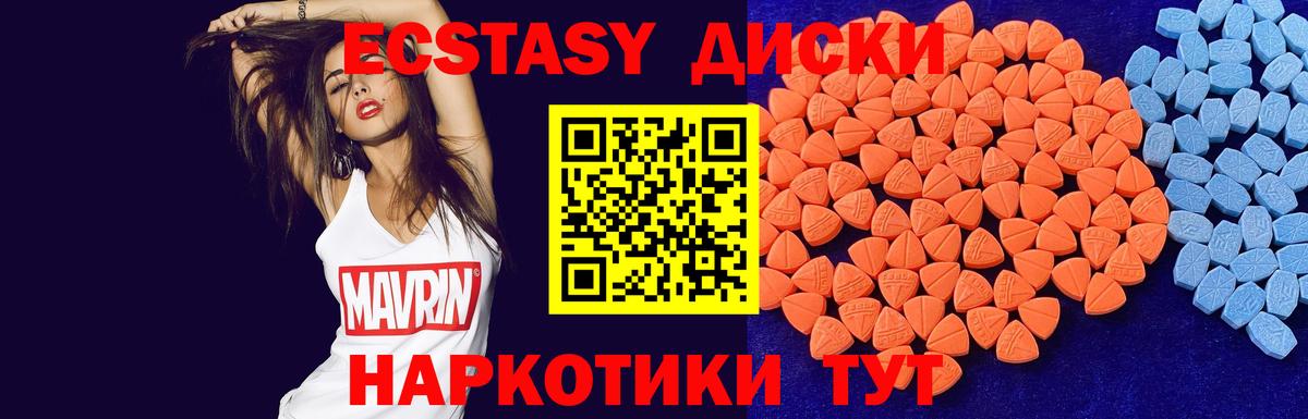 мега ТОР  Вход с VPN  Усть-Илимск  Ecstasy круглые 