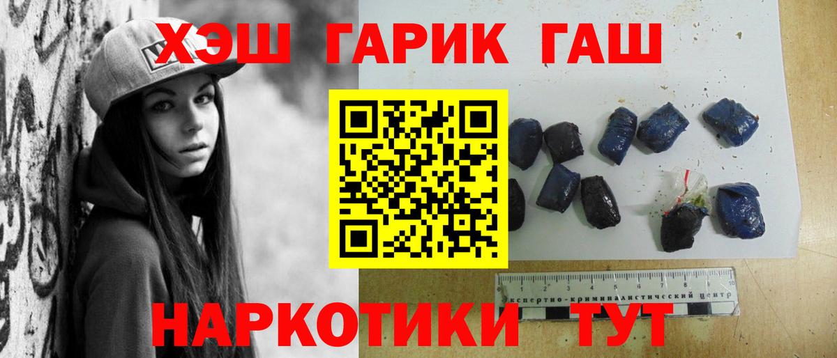 ГАШ  ГАШ 40% ТГК  Гашиш индика сатива  Вход с VPN  Усть-Илимск 