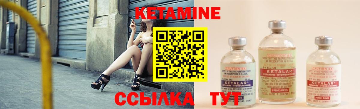 Кетамин ketamine Усть-Илимск