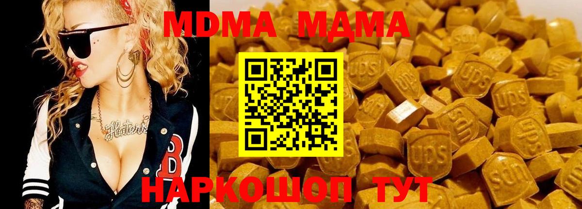 МДМА  Вход с VPN  MDMA VHQ  Усть-Илимск  МДМА crystal 