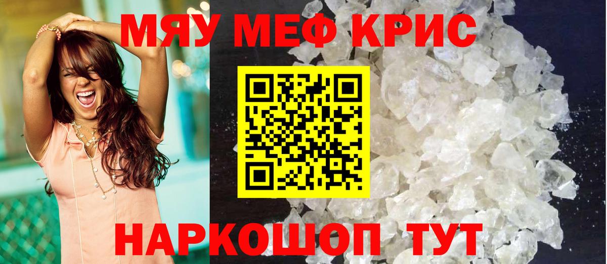 Меф кристаллы  Меф кристаллы  Вход с VPN  Усть-Илимск 