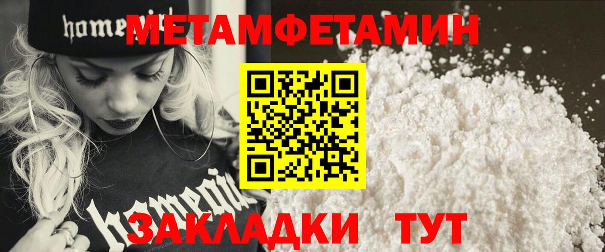 МЕТАМФЕТАМИН кристалл  МЕТАМФЕТАМИН кристалл  Усть-Илимск  Вход с VPN 