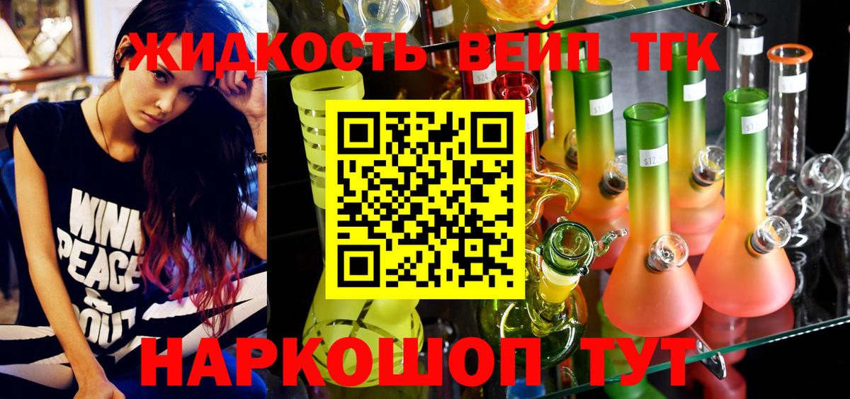 Дистиллят ТГК THC oil  Вход с VPN  Усть-Илимск  Дистиллят ТГК вейп с тгк 