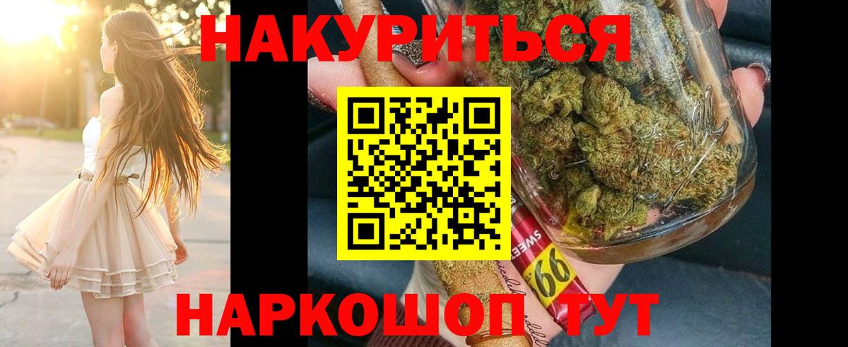 Каннабис Ganja Усть-Илимск